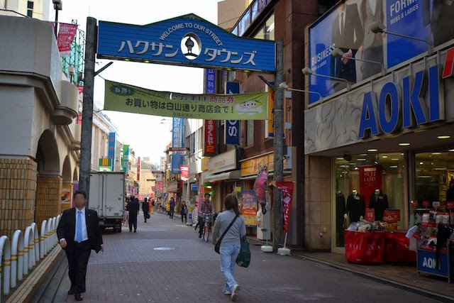 荻窪駅北側の「ハクサンタウンズ」こと白山通り商店会