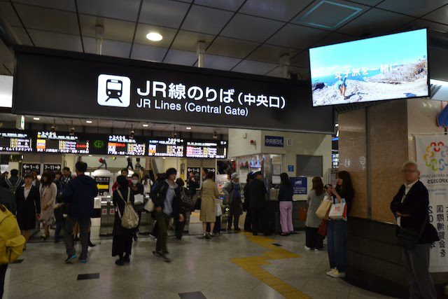 大阪駅中央口改札