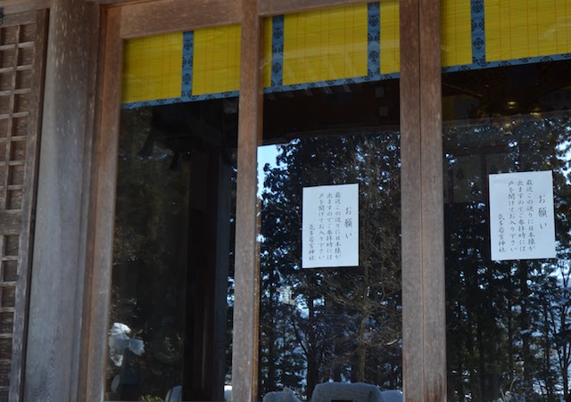 気多若宮神社の日本猿出没を知らせる張り紙