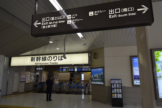 新富士駅の東海道新幹線改札口