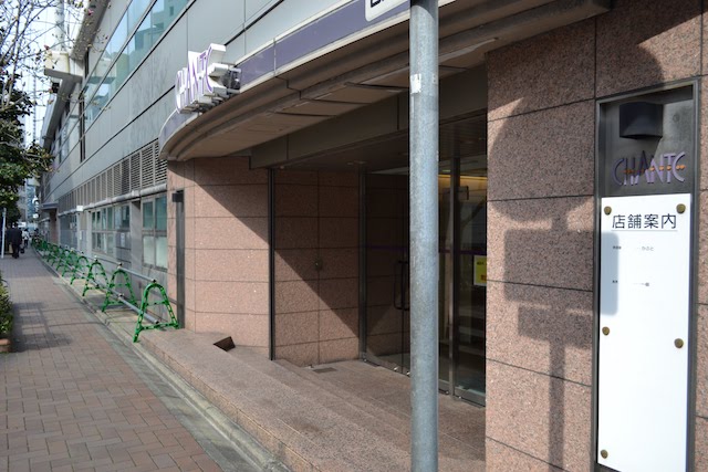 名古屋駅新幹線高架下「シャンテ」