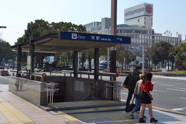 久屋大通を挟んで名古屋三越が見える地下鉄栄駅4番出入口