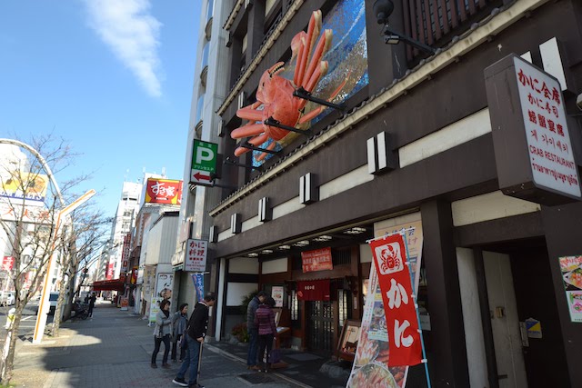 動くカニの看板がシンボルの「札幌かに本家栄中央店」