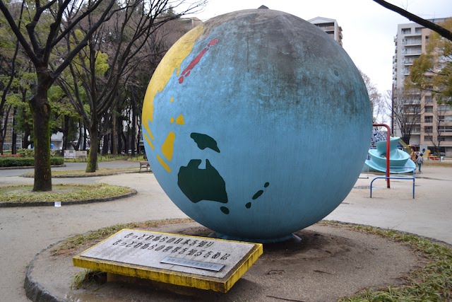 白川公園にある地球モニュメント「もっとわれらの日本を知り もっとわれらの世界を知るために」