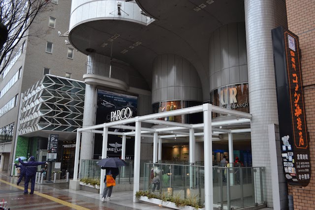 地下鉄矢場町駅と直結する「名古屋パルコ」東館